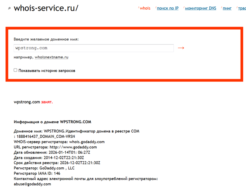 wpstrong com отзывы wpstrong com отзывы
