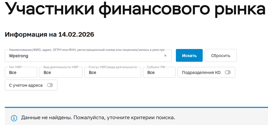 wpstrong отзывы wpstrong отзывы