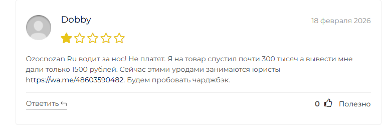 www ozocnozan r что это www ozocnozan r что это