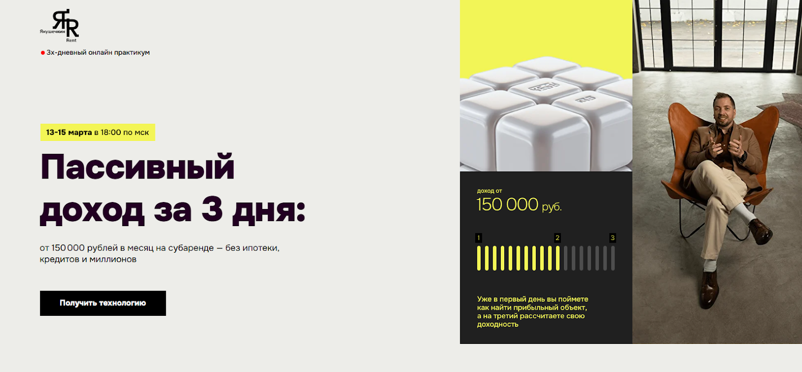 якушечкин владимир субаренда отзывы якушечкин владимир субаренда отзывы