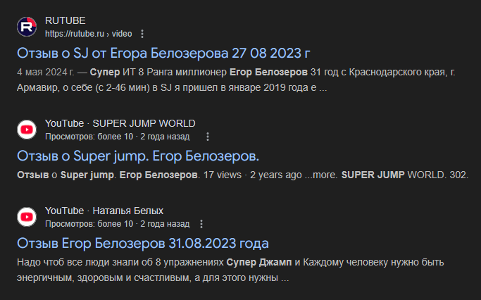 егор белозеров супер джамп егор белозеров супер джамп