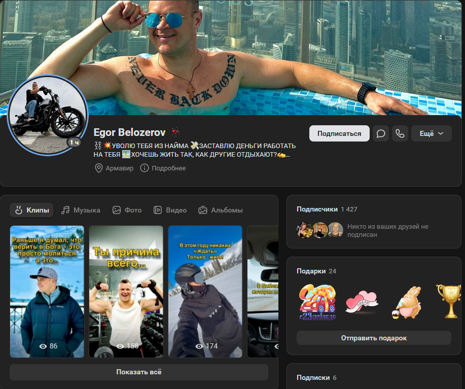 егор белозеров супер джамп егор белозеров супер джамп