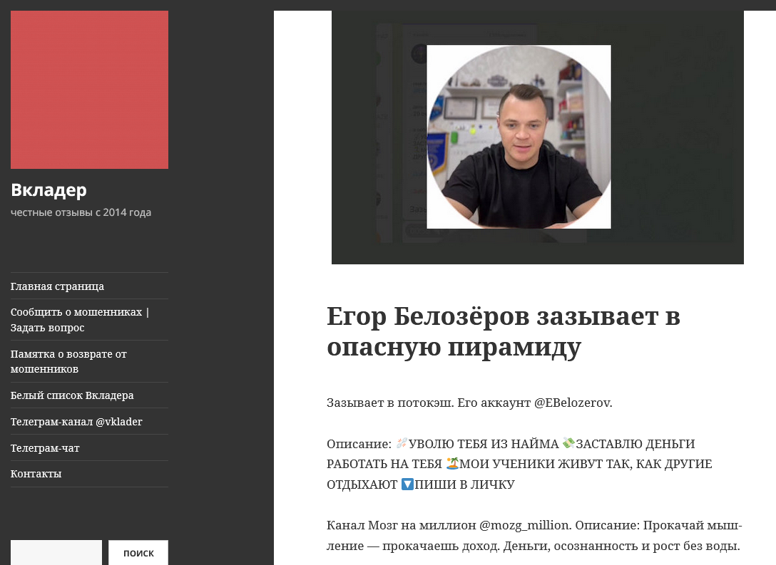 егор белозеров заработок егор белозеров заработок