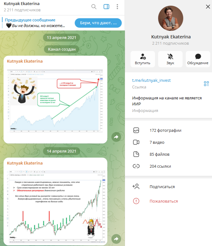 екатерина кутняк екатерина кутняк