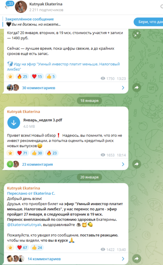 екатерина кутняк екатерина кутняк