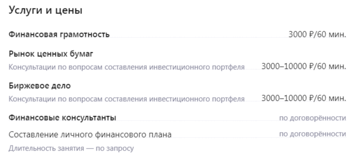 екатерина кутняк инвестиции екатерина кутняк инвестиции