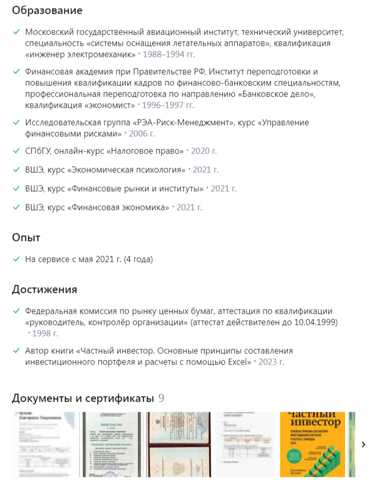 екатерина кутняк инвестиции екатерина кутняк инвестиции