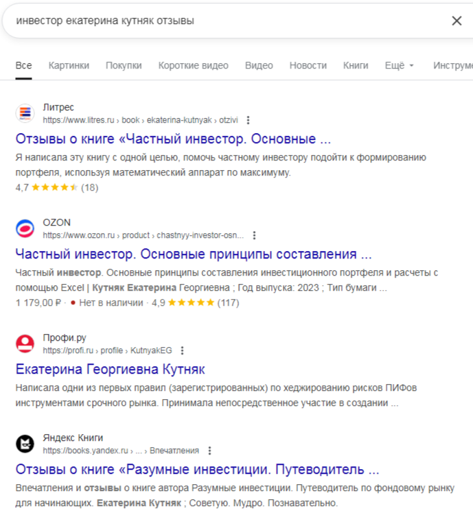 екатерина кутняк отзывы екатерина кутняк отзывы