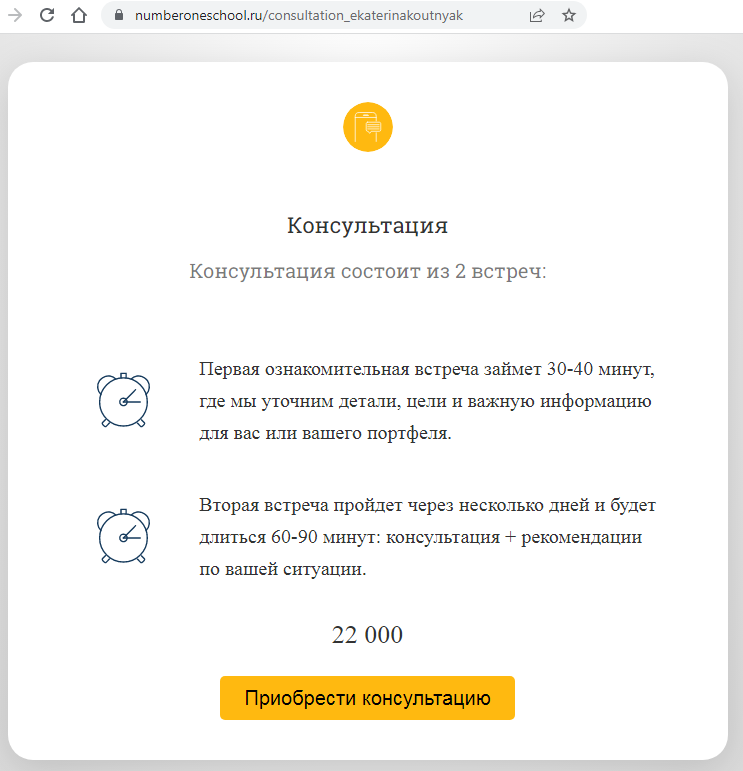 екатерина кутняк отзывы екатерина кутняк отзывы