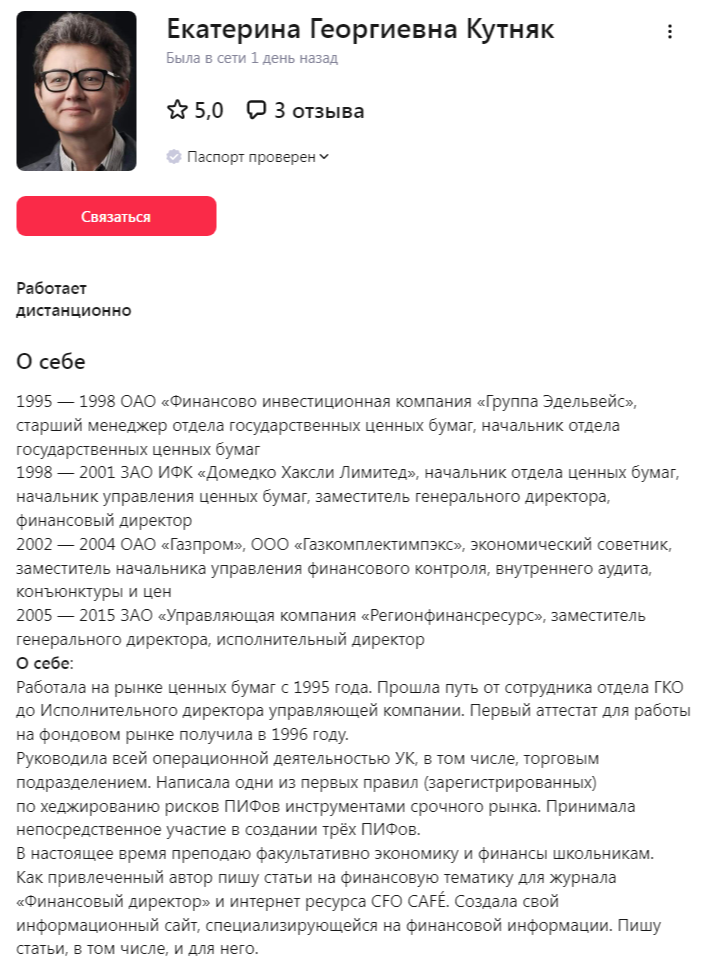 екатерина кутняк телеграмм екатерина кутняк телеграмм