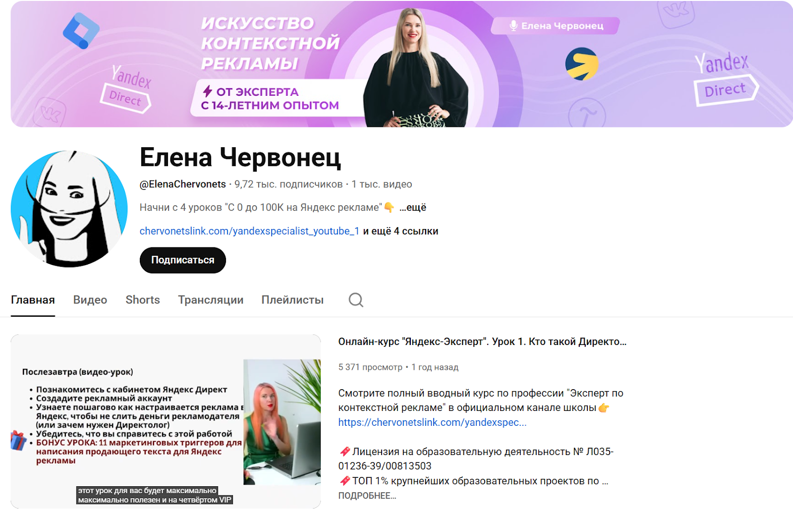 Елена Червонец Елена Червонец