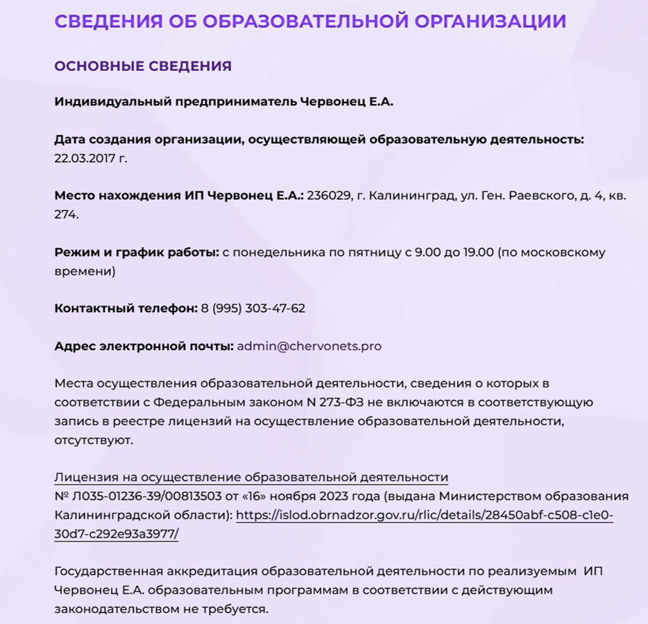 елена червонец елена червонец