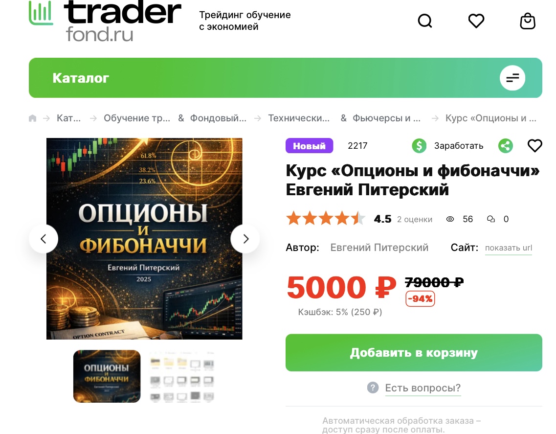 евгений питерский курс евгений питерский курс