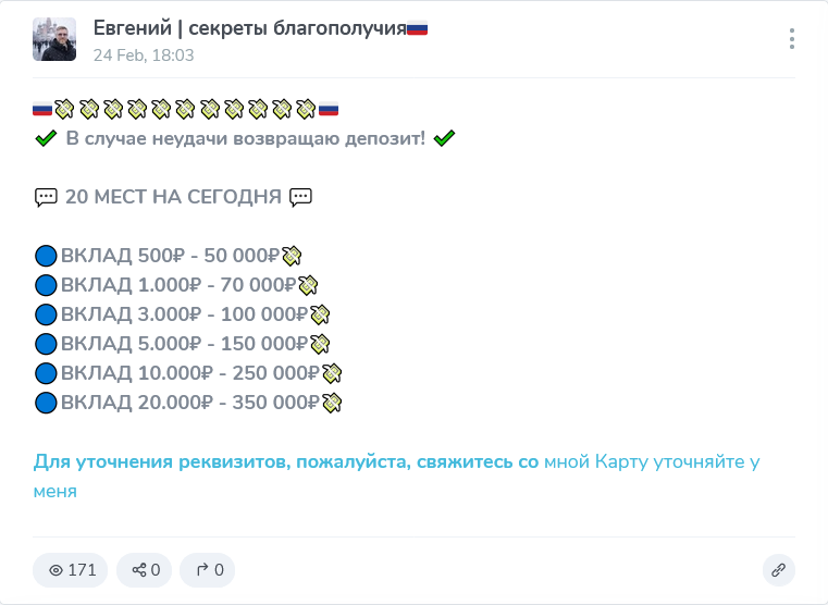 евгений секреты благополучия отзывы евгений секреты благополучия отзывы