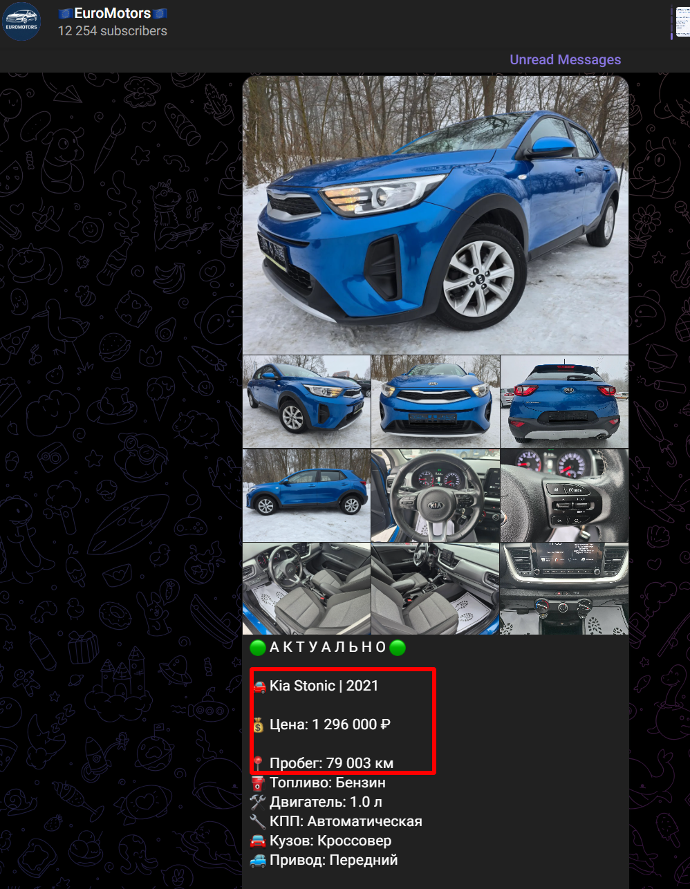 ЕвроМоторс Телеграм канал ЕвроМоторс Телеграм канал