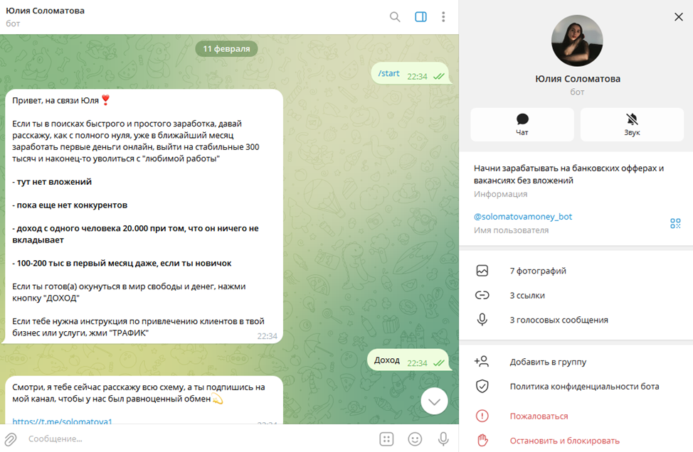 юлия соломатова онлайн заработок отзывы юлия соломатова онлайн заработок отзывы
