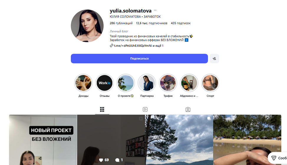 юлия соломатова онлайн заработок отзывы юлия соломатова онлайн заработок отзывы