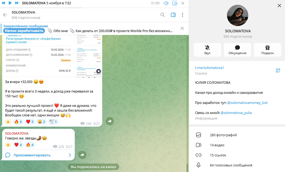 юлия соломатова отзывы юлия соломатова отзывы