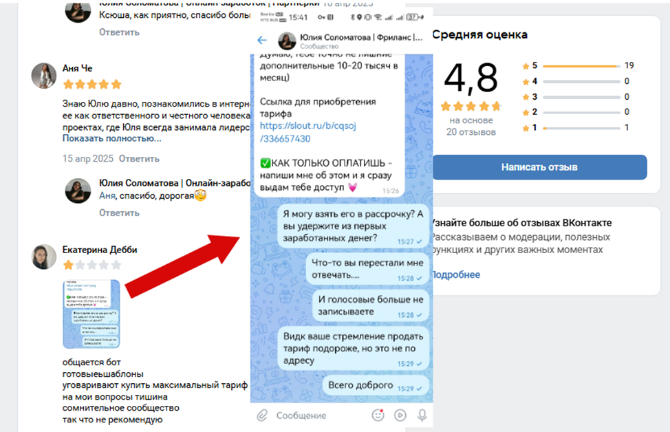 юлия соломатова отзывы юлия соломатова отзывы