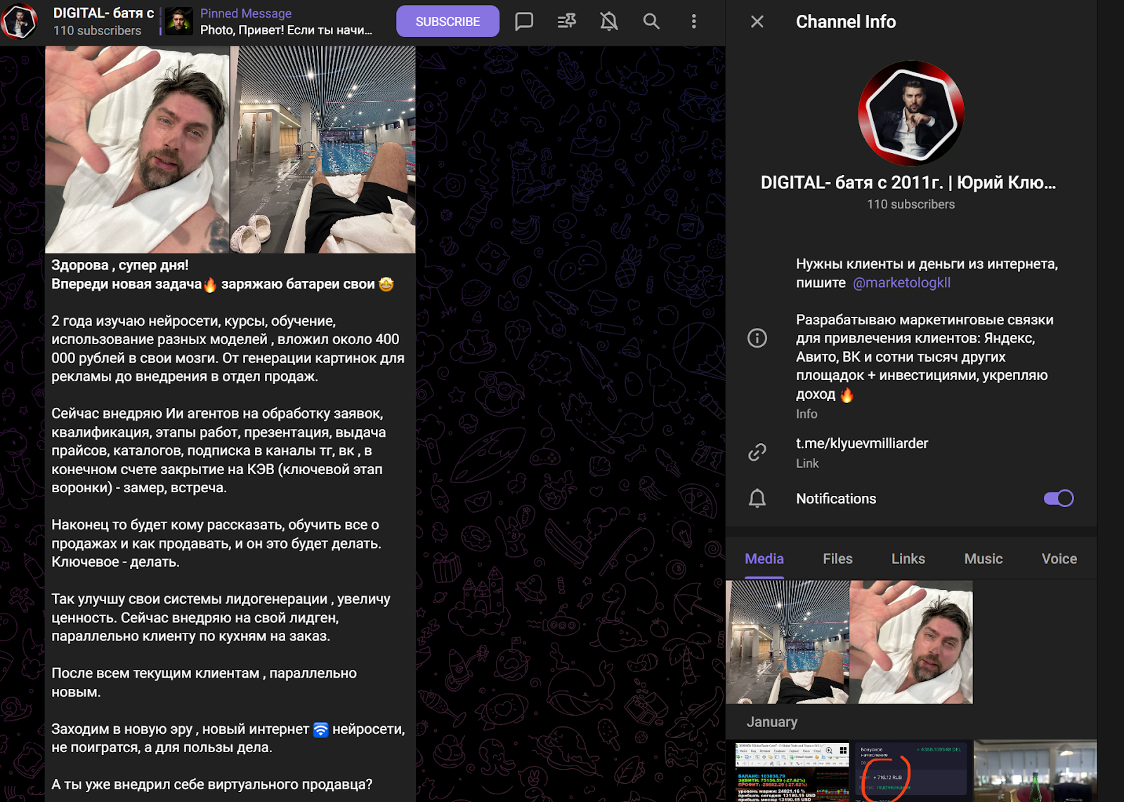 Юрий Клюев подработка в Телеграмме отзывы Юрий Клюев подработка в Телеграмме отзывы