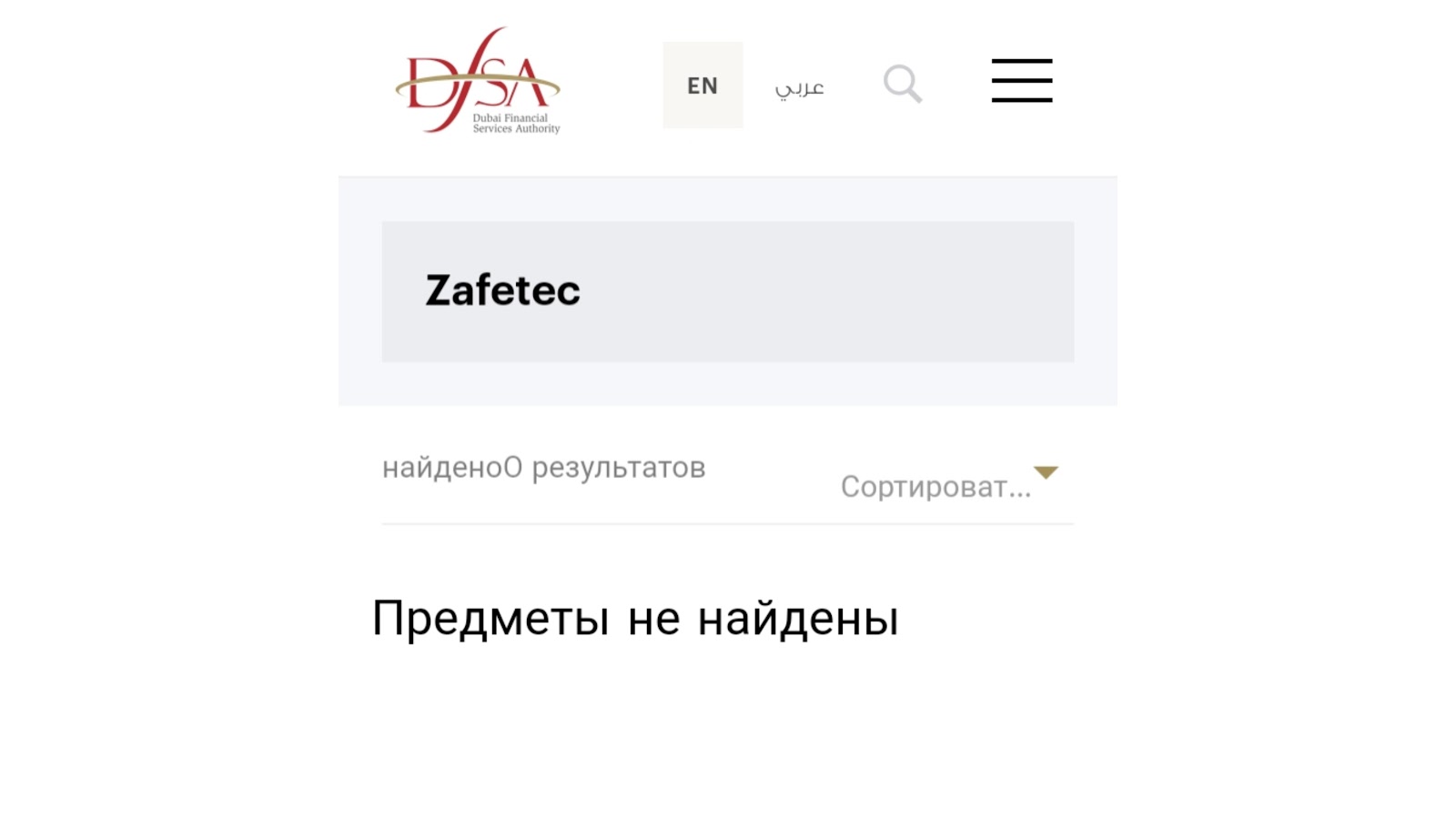 zafetec отзывы zafetec отзывы