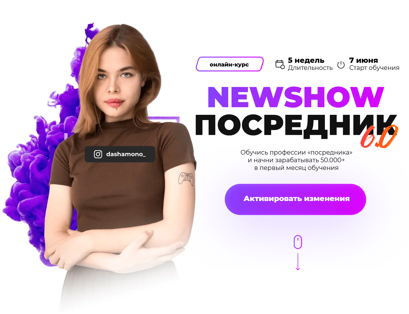 Заработок на посредничестве тариф Результат Даша Моногарова Заработок на посредничестве тариф Результат Даша Моногарова