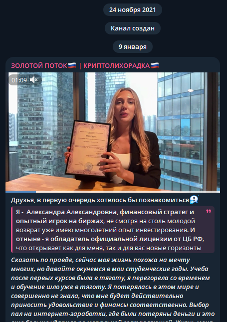 золотой поток криптолихорадка золотой поток криптолихорадка