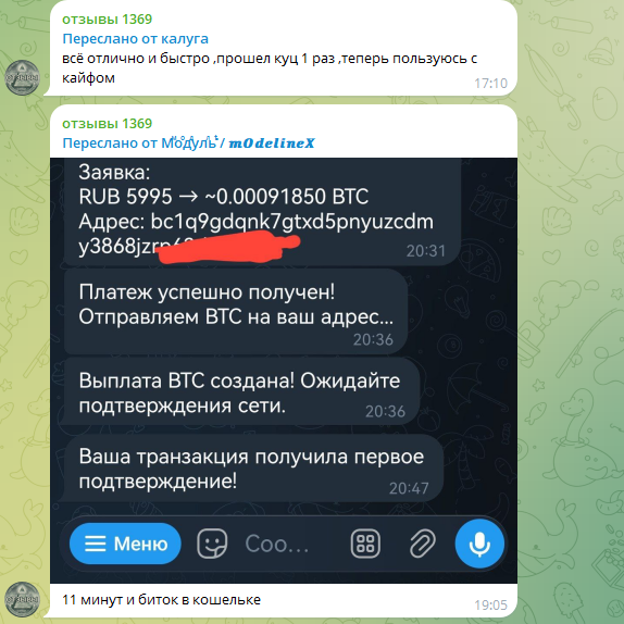 1369 обменник 1369 обменник