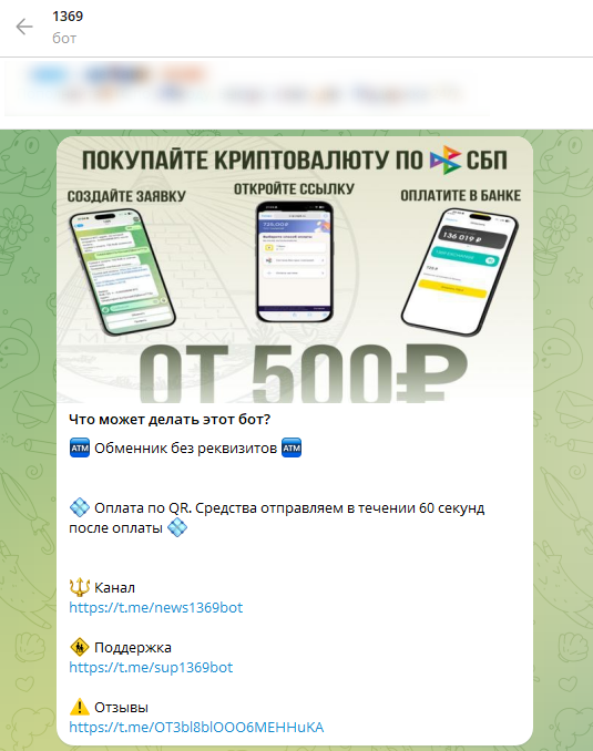 1369 обменник 1369 обменник