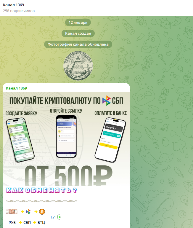 1369 обменник отзывы 1369 обменник отзывы