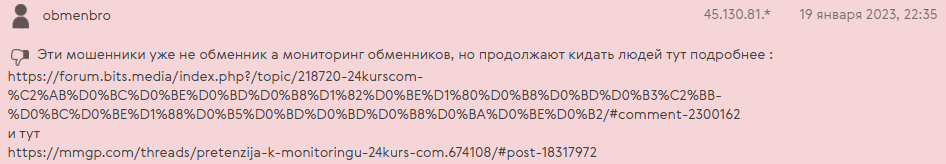 24курс 24курс