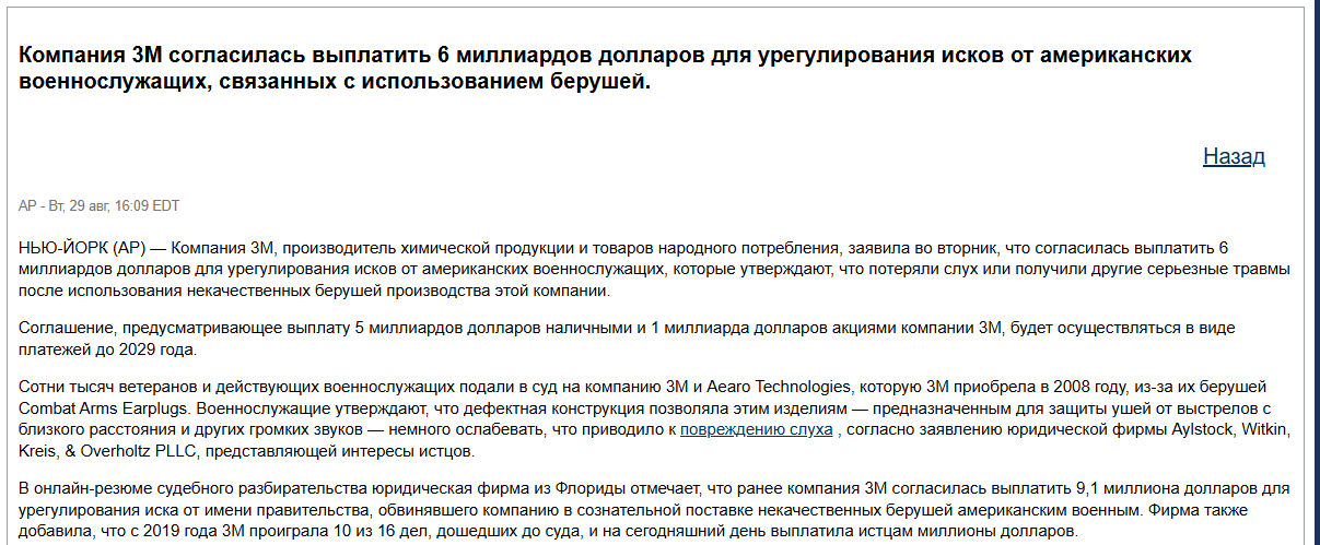 3m company акции 3m company акции