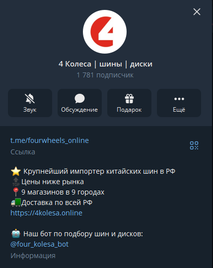 4 колеса интернет магазин шин и дисков 4 колеса интернет магазин шин и дисков