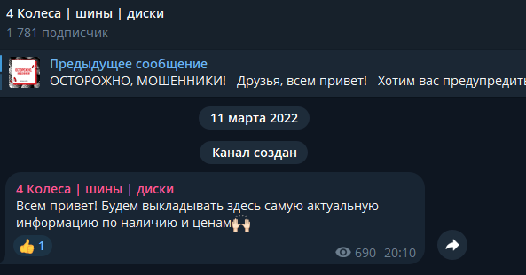 4 колеса магазин шин и дисков 4 колеса магазин шин и дисков
