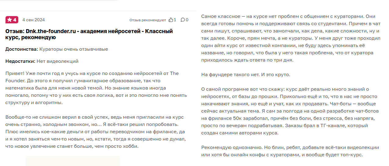 academy the founder ru скам academy the founder ru скам