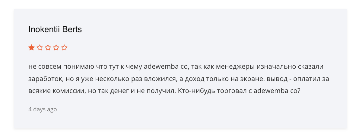 адевемба отзывы адевемба отзывы