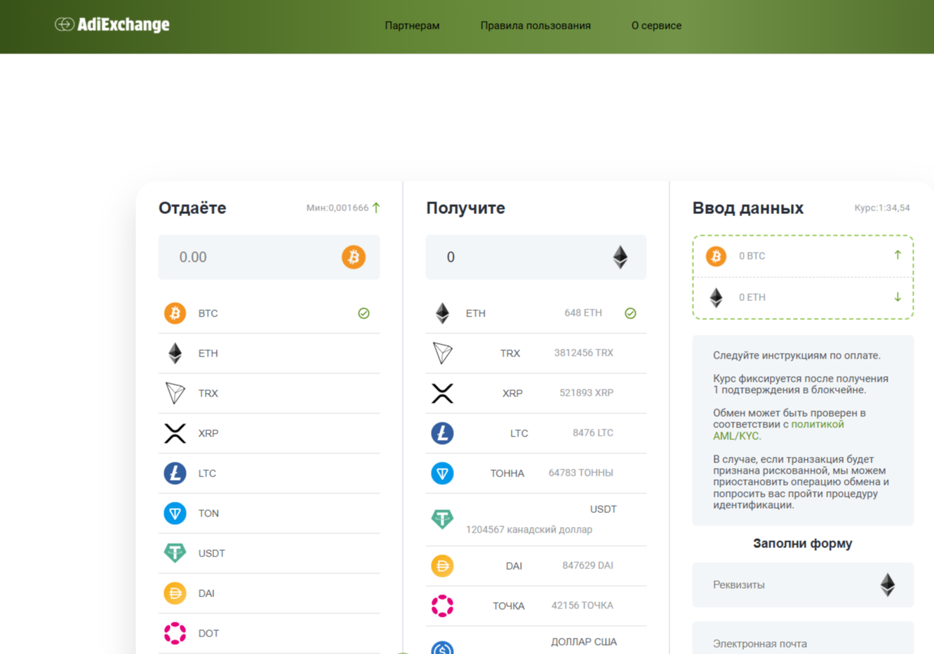 adi exchange com adi exchange com