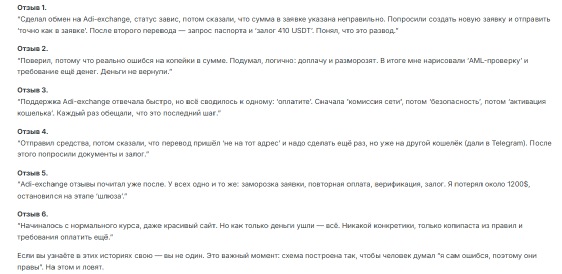 adi exchange com обменник adi exchange com обменник