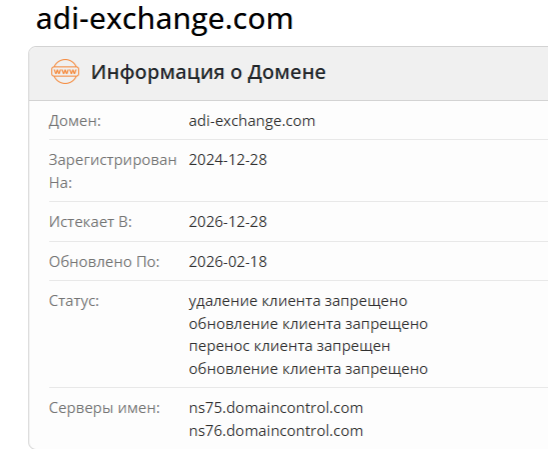 AdiExchange AdiExchange