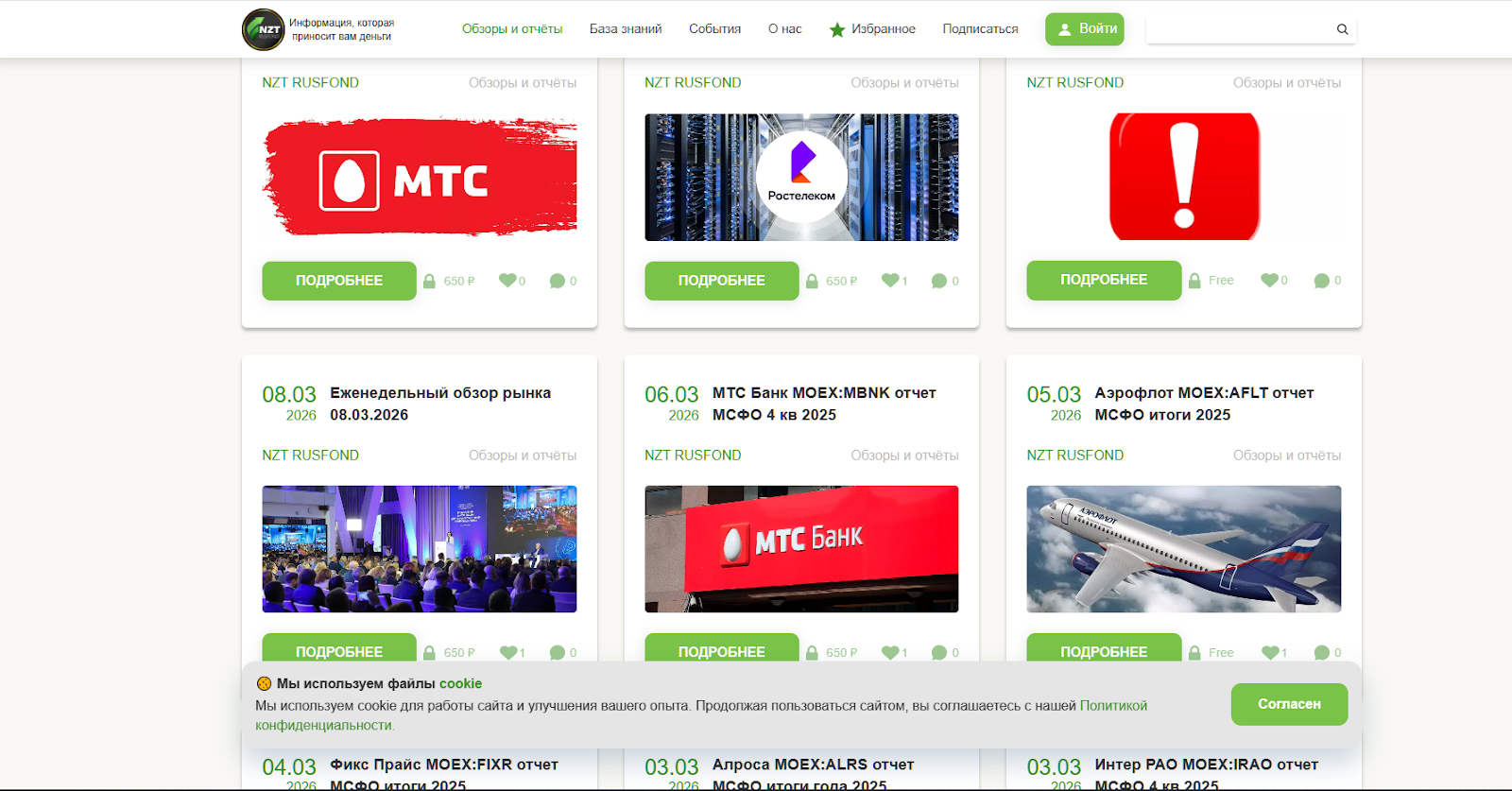 академия инвесторов тариф менторское сопровождение игорь шимко академия инвесторов тариф менторское сопровождение игорь шимко