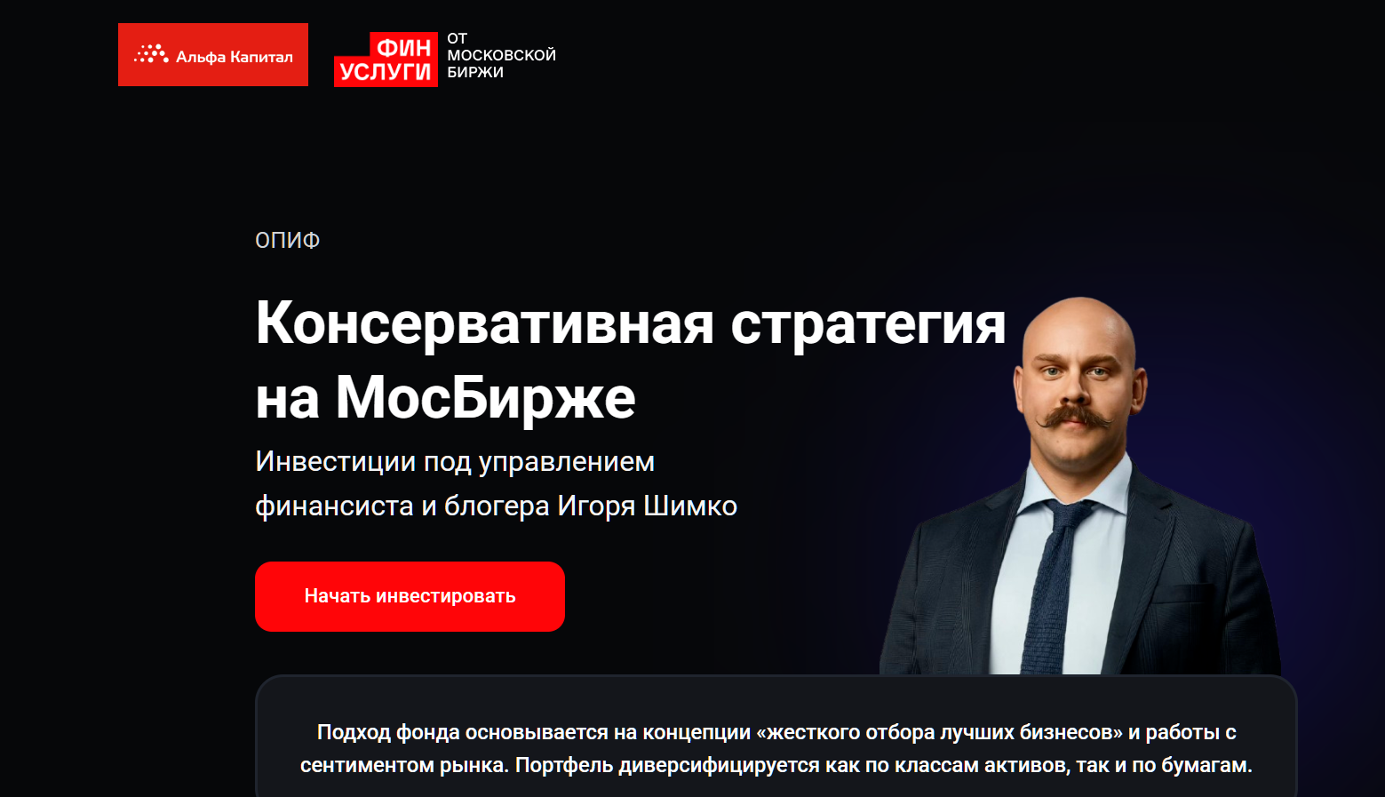 академия инвесторов тариф менторское сопровождение игорь шимко академия инвесторов тариф менторское сопровождение игорь шимко