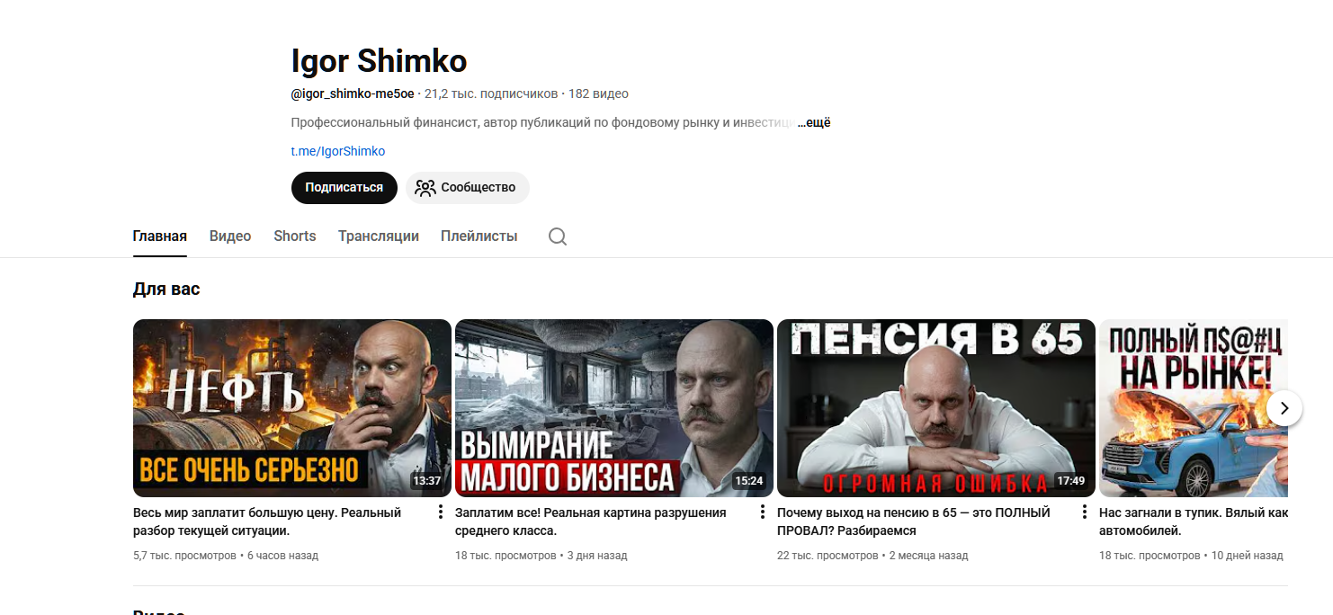 академия инвесторов тариф менторское сопровождение игорь шимко академия инвесторов тариф менторское сопровождение игорь шимко