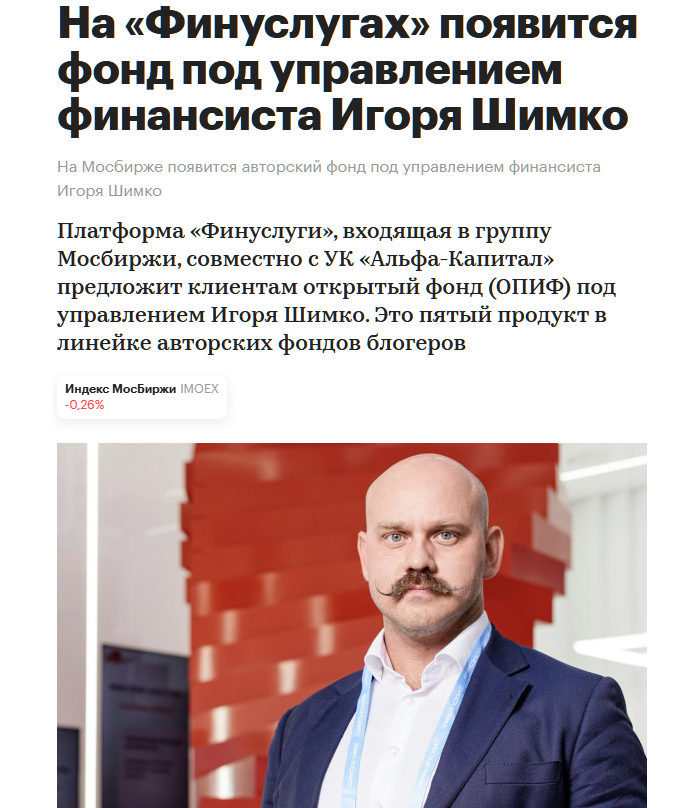 академия инвесторов тариф менторское сопровождение игорь шимко академия инвесторов тариф менторское сопровождение игорь шимко