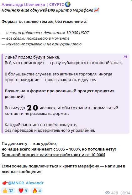 александр шевченко crypto александр шевченко crypto