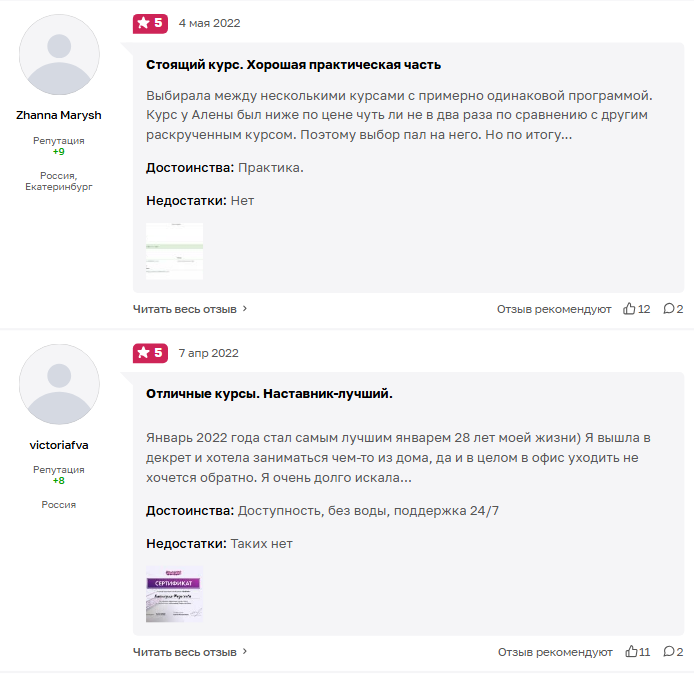 алена мистрюкова курсы менеджер маркетплейса отзывы алена мистрюкова курсы менеджер маркетплейса отзывы