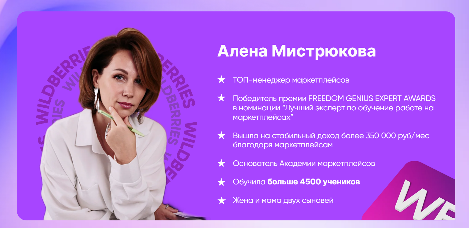 алена мистрюкова отзывы об обучении реальные алена мистрюкова отзывы об обучении реальные