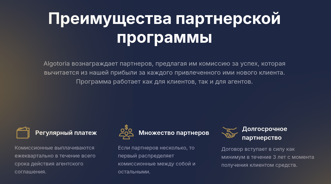 алготория алготория