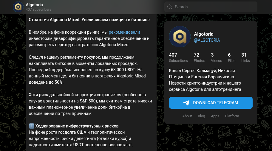 алготория крипта отзывы стратегия алготория крипта отзывы стратегия