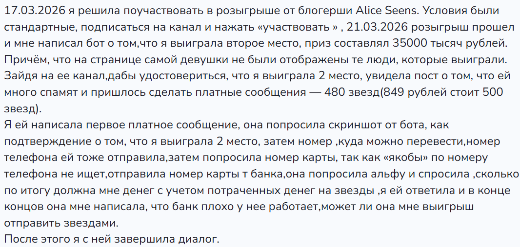 alice seems телеграм alice seems телеграм