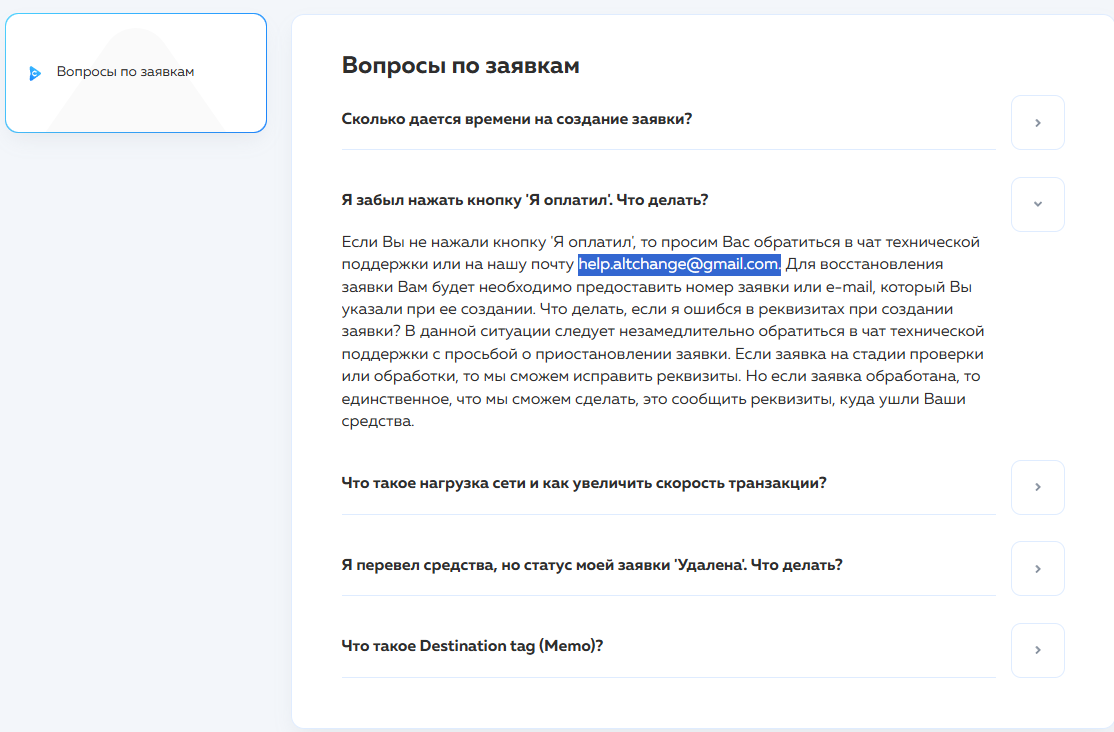 altchange cc обменник altchange cc обменник